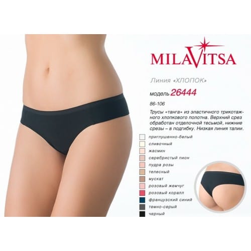 Milavitsa Труси 26444
