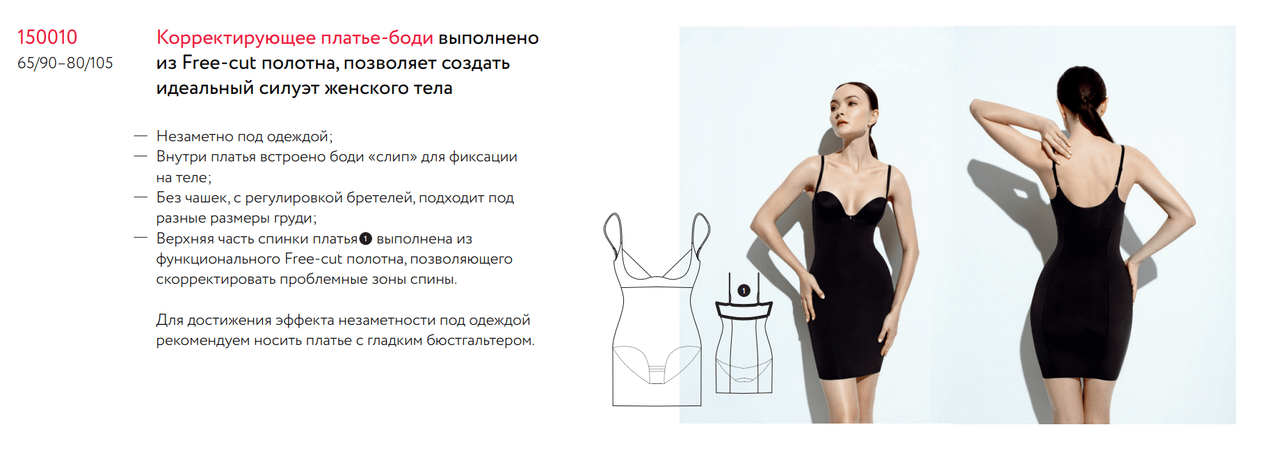 Milavitsa коригувальна сукня-боді 150010 — фото 3