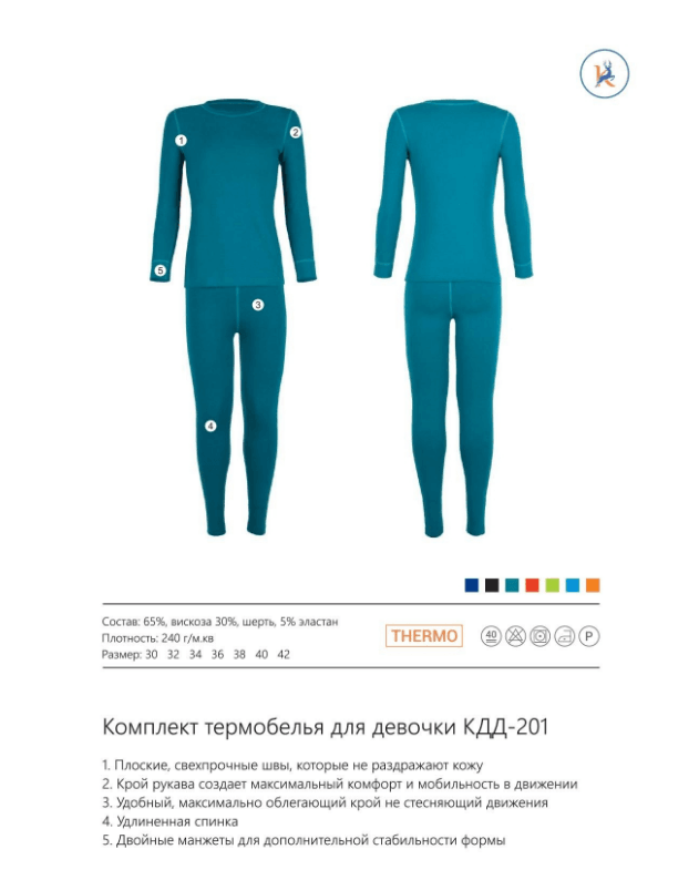 Kifa. Комплект дитячий для дівчинки 201Ш-КДД — фото 4