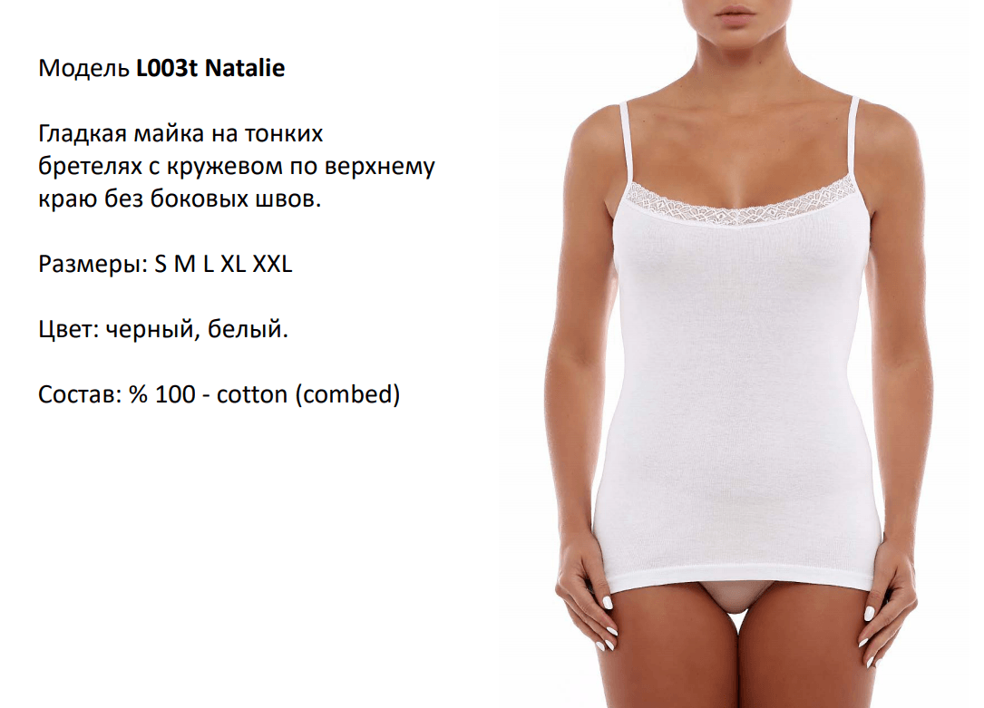Luna Майка жіноча L003t Natalie — фото 6