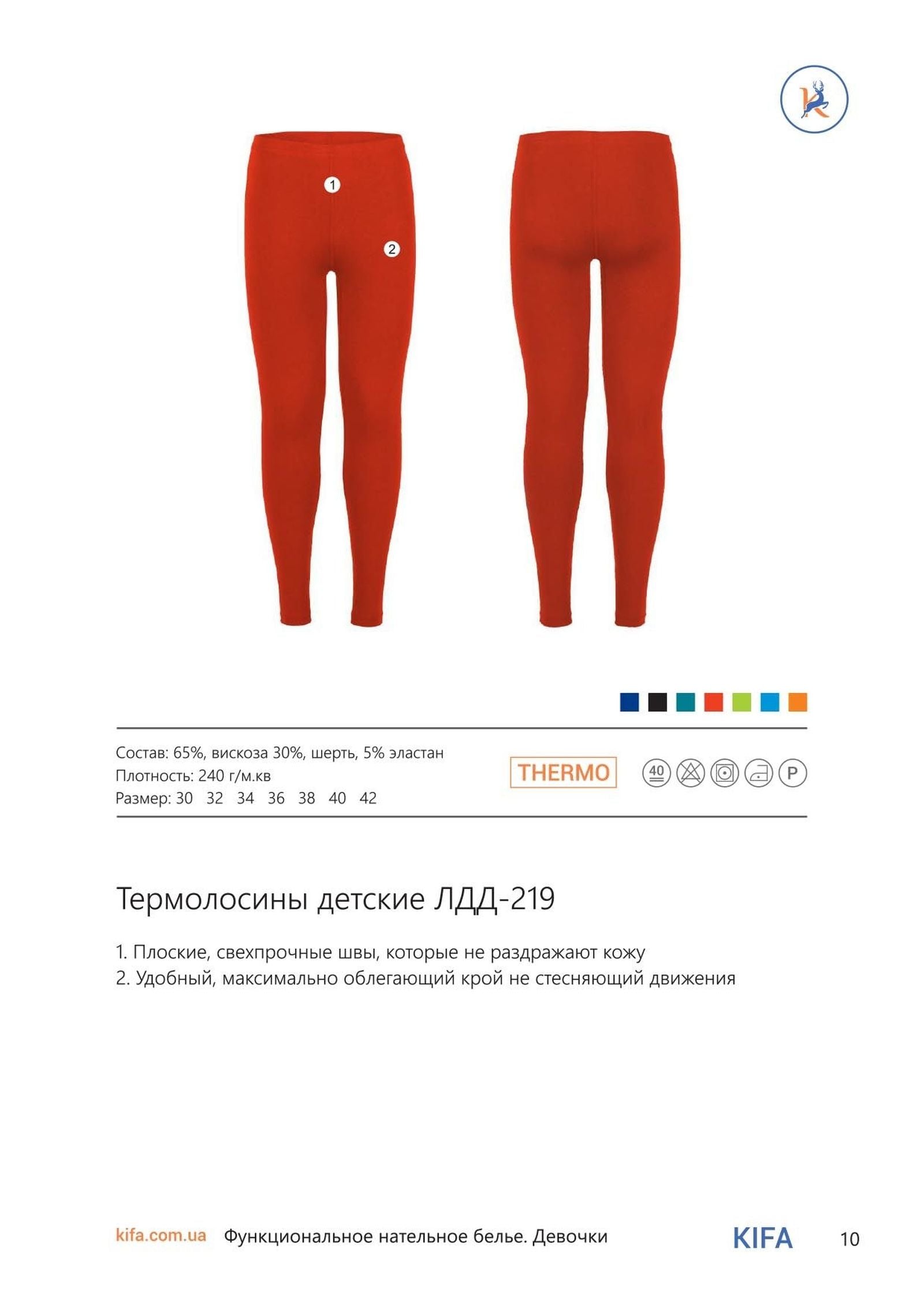 Kifa. Термолосини дитячі для дівчаток 219-ЛДД — фото 2